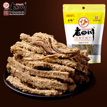 (Sichuan spiced beef jerky 68g*2 bags) Golden horn Chongqing specialty beef strips delicious snacks snacks