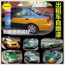 Taxi Blue self-painting yellow lacquer pen green car scratch repair red silver anti-rust paint spray