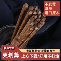 Chicken Wings Wood Chopsticks Home Mildew Anti Slip Wood Chopsticks Suit Family 2021 New High-end End Solid Wood Woody Boutique