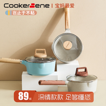 Cookerbene medical Stone small milk pot non-stick pan baby baby dormitory Pan Pan frying one-in-one instant noodle soup pot