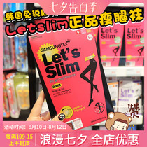 Korean son-in-law lets slim thin leg stockings lets beautiful leg shaping pressure bottoming pantyhose spring summer and winter models
