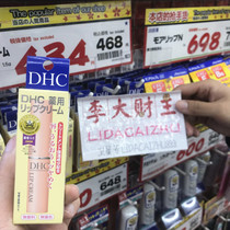 Japanese DHC Olive lip balm 1 5G natural plant colorless base moisturizing moisturizing repair student hydrating female