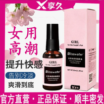 Enjoy a long time female pleasure climax enhancement liquid special essential oil artifact husband and wife private parts yellow passion spring water sex products