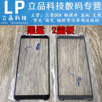 Suitable for Xiaomi Black Shark touch screen TP Xiaomi Black Shark 2 Black Shark 2pro Black Shark 3 Black Shark 4 cover plate