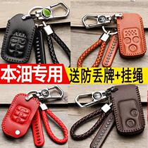 Suitable for 2019 models Honda Odyssey key cover intelligent remote control Eigree mix special creative shell buckle bag
