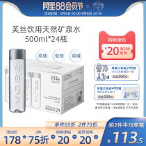 (Recommended by Lin Yilun)VOSS Fosi natural mineral water drinking water weak alkaline water 500ml*24 bottles