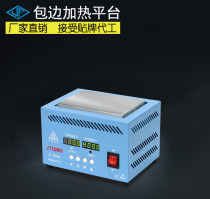 100 * 150 smart micro-control thermostatic heating platform small wrapping heated table mobile phone unscreen special -966AJF