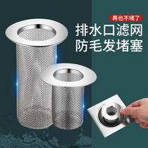 Stainless Steel Floor Drain Cover Deodorizer Sewer Toilet Hair Kitchen Sink Filter Screen Anti-Bug Trap Net