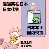 Meow Meow sauce in Japans domestic single-product spot old customers