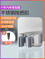 Mop Hook Free to punch toilet containing deity Mighty Viscose wall-mounted clip stainless steel buckle sweep to remove the hanger