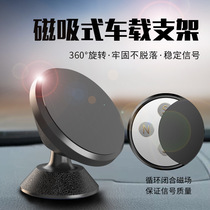 Car mobile phone holder car supplies car in-car suction disc magnetic magnet magnetic attraction fixed universal foreign trade explosion