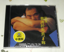 Zhao ChuanI has finally lost the original version of the original version of your CD