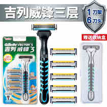 Gillette Weifeng 2 manual razor Weifeng 3 razor replacement double blade three-layer head