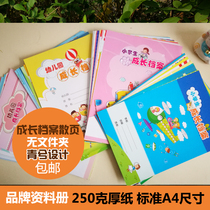  A4 Elementary school kindergarten growth commemorative book File single-page record manual Loose-leaf pocket leaflet Inner page