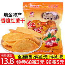 Ruijin specialty red capital cousin red heart potato chips Jiangxi Ganzhou crispy sweet potato chips fried snacks Snacks