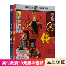 Traditional Peking Opera Famous Duan Genuine HD Car with DVD Songs Disc CD Classic Opera