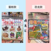 Made in Japan Daiso student children DIY three-dimensional insect plane dinosaur cake model handmade origami
