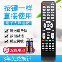 ploneer LCD TV remote control LED-39B350 LED-32B350 without setting up the original