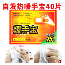 Self-heating hand warmer bag hand warmer hand-held disposable warmer baby winter carrying hand warmer student warm bag