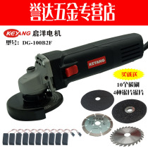 KEYANG Qiyang angle mill DG-100B2F multifunction home hand grinding cutting machine metal polished polishing machine