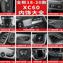18-20 Volvo XC60 interior modified carbon fiber pattern central control gear Outlet navigation decorative frame patch