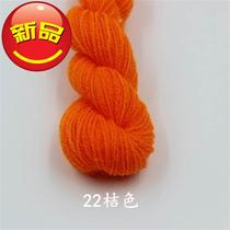 Braided line Cashmere line Crochet fine wool line Wool production Qing m Lun line Expanded yarn seat cushion Crochet line A handful