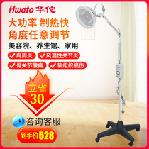  Hwato Hua Tuo brand magic lamp physiotherapy instrument Household tdp magic lamp treatment instrument Medical baking lamp TDP12-DL