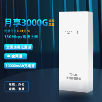 Move wifi unlimited traffic 4G smart on network card portable mobile hotspot device free of card routing Divine Instrumental Desktop Laptop Onboard Internet Bao No Speed Limit