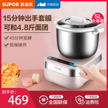 Supoir and noodle machine Home Small intelligent fully automatic kneading machine fermented wake-up stirring flour mixer SHM01