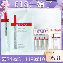 Winona extremely moisturizing mask 20ML* 6 water tonic white Moisturizing Mask for dry skin