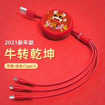 Pinsheng Apple 12 data cable three-in-one charging cable device one-drag three telescopic mobile phone fast charging is suitable for Huawei Android multi-function universal multi-head flash charging three-head two-in-one car charging