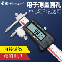 Guanglu center distance cone probe digital caliper 5-150mm 200 300 Center distance vernier caliper