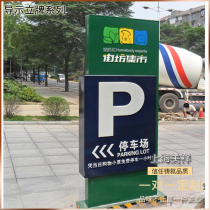 Parking lot standing spirit fortress hangtag light box stainless steel guide guide sign standing floor index