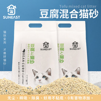Mixed Tofu Cat Sand Deodorant Knots Tofu Sand Mixed Bentonite Dust-free Cat Sandcat Goods 10 kg