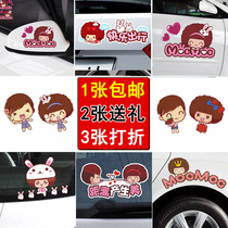 Car stickers creative personality funny body scratches block cute decorative stickers Car rear novice on the road Waterproof