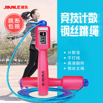 Jianle skipping childrens high school entrance examination special female fitness weight loss exercise counter fat-burning adult professional rope