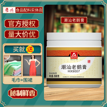 Delicious spoon Chaoshan old goose paste Goose Meat Fresh paste Goose Cooked Goose recipe Sesame Paste Cream back to taste paste Spice