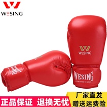 Jiuzhishan Sanda gloves Adult competition training gloves Boxing gloves Fighting gloves Training sandbag gloves