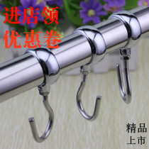 Stainless steel pipe hook Casing hook Balcony windproof hook Ring hook Coat row hook Single hook Kitchen bathroom pipe hook
