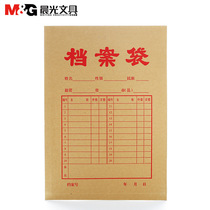 National morning light stationery A4 kraft paper archive bag paper bag paper office tender document bag kit APYRA610 office supplies