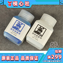 Mold Heart Social Coke cover liquid Easy-to-cut 30ML water-based accessories model Special tool