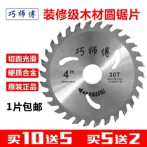 Decoration grade woodworking saw blade angle grinder portable saw circular saw blade 4 7 9 inch grinder cutting machine push table saw