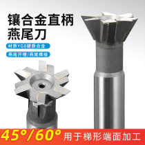 Straight shank dovetail groove milling cutter 45 60 degree tungsten steel 16 20 20 30 30 50 50 YG8 inlaid alloy dovetail knife