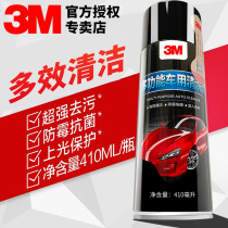 3m interior cleaning agent refurbished multi-functional foam car interior decontamination car roof fabric leather car cleaning artifact