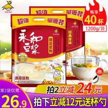 Yonghe soy milk 1200G classic original sweet soy milk powder sucrose-free addition instant soy milk 40 cups bag