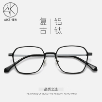 Ultra light aluminum magnesium myopia glasses mens tide polygon wide edge glasses frame women can be equipped with height number non-thick goggles