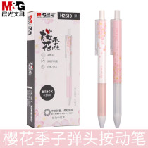 Morning light stationery cherry blossom season gel pen student water pen hipster girl cherry blossom season black blue bullet head press 0 5mm AGPH2610