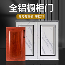 Cabinet door panel custom framed all-aluminum cabinet door custom kitchen stove-free punch-free door panel self-installed framed all-aluminum