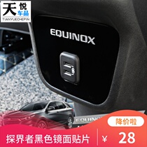 Chevrolet explorers center pillar mirror patch special interior and exterior trim rear triangle Fender rear seat USB decoration modification