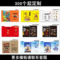 Barbecue Packing Bag Disposable Tin Paper Fried Strings Insulated Kraft Paper Bag Chicken Volleyball Small Yellow Fish Grilled Gluten Takeaway Packaging